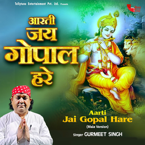 Aarti Jai Gopal Hare (Male Version)