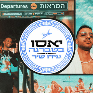 יאסו בטברנה