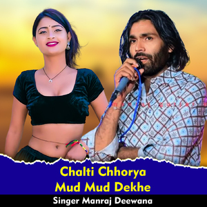 Chalti Chhorya Mud Mud Dekhe