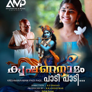 Krishnanamam Padi Padi