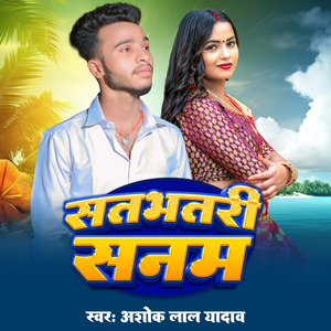 Satbhatari Sanam