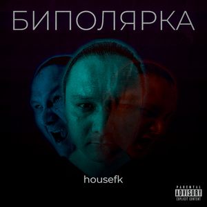 Биполярка