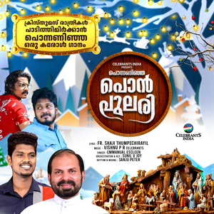 Ponnaninja Ponpulari (Instrumental)