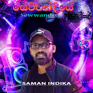 Sewwandiye