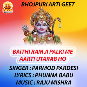 BAITHI RAM JI PALKI ME AARTI UTARAB HO