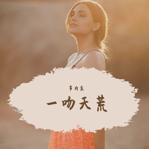 万物生