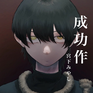 フライデーナイトフライト (feat. vivid)