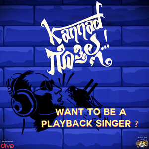 Kannad Gothilla(Karaoke)