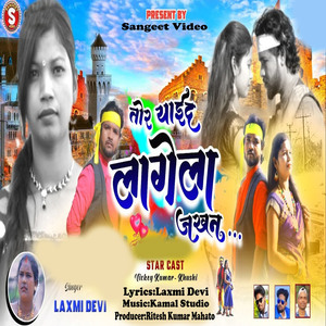 Tor Yaaid Laagela Jakhan