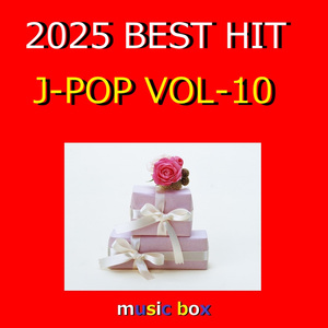 かわいいだけじゃだめですか？（オルゴール）