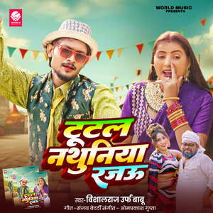 Tutal Nathuniya Rajau