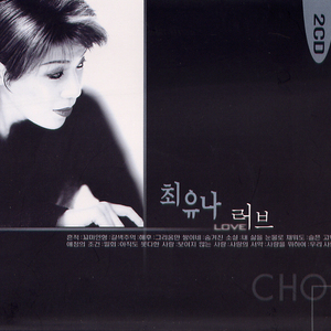 사랑밖에 난 몰라