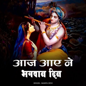 Ajj Aye Ne Bhagwan Din