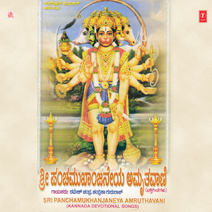 Sri Pramachandrana Sevakane