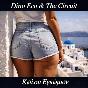 Κώλου Εγκώμιον