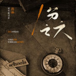 背叛心跳
