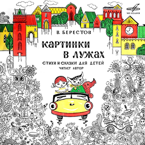 Честное гусеничное