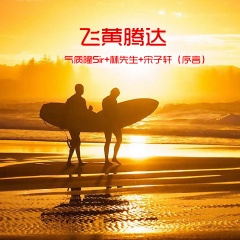 豪情江湖自有侠客