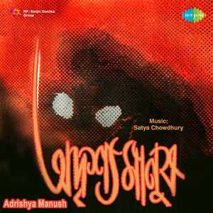 Na Hoy Aaro Ektukhani