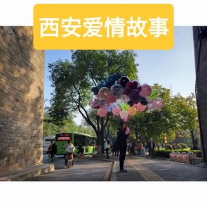 西安爱情故事