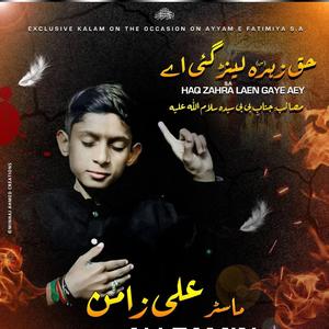 Haq Zahra Lain Gye Ay Noha Master Ali Zamin Ayam E Fatima saw
