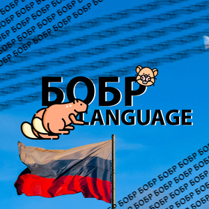 БОБР ALISHER VENOM БАРАБУЛЬКА (Speed Up)