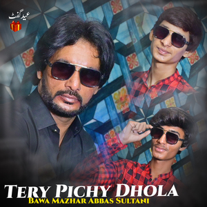 Tery Pichy Dhola