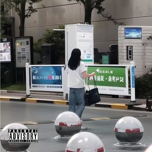 割裂（prod.Ay beat）