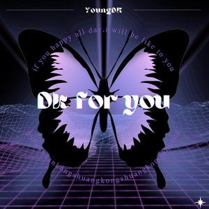 和你(Prod.by Morrow）