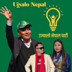 Ujyalo Nepal (feat. Sumina Lo)