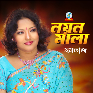 Jekhanei Thako Bondhu