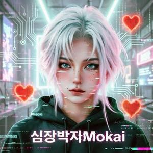 심장박자 (心脏节拍)