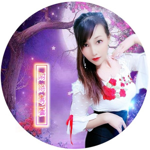 明知情花是有毒