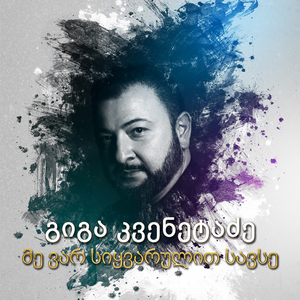 გათენდება დაღამდება