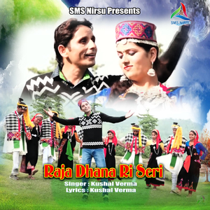 Raja Dhana Ri Seri