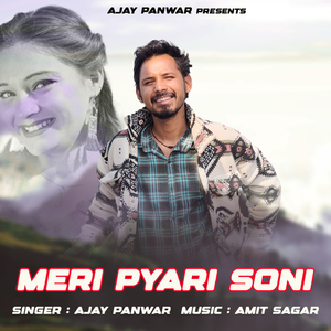 MERI PYARI SONI
