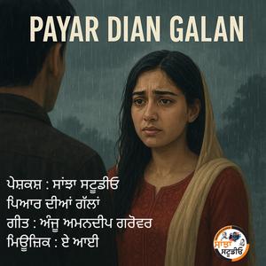 Payar Dian Galan By Anju Amandeep Grover