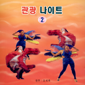 어제 오늘 그리고