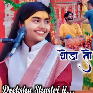 मां तू सरस्वती मां तू भगवती हैं