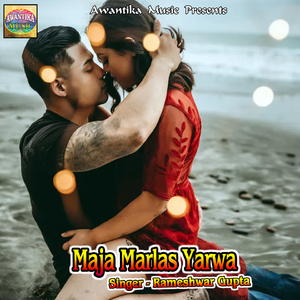 Marad Bina Ratiya