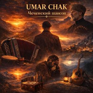 Старый Кавказ