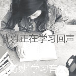 柔和的大学时刻