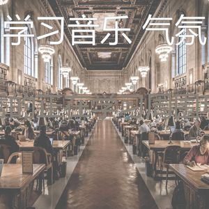 一尘不染学习时间印象数