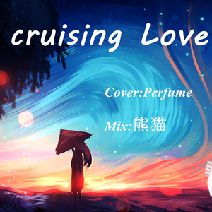 Baby Cruising Love