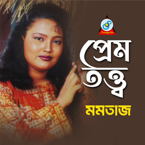 Kam Chara Prem Jotha Totha