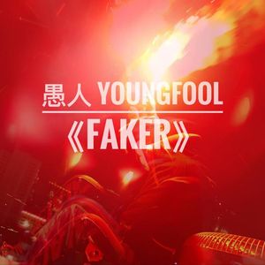 FAKER