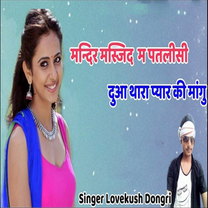 Mnadir Majid Ma Patlisi Dua Thara Pyar Ki Manu