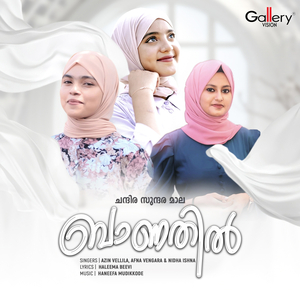 Baanathil