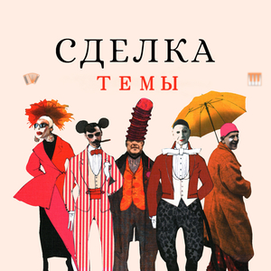 Венчание