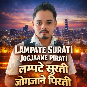 Lampate Surati Jogjaane Pirati,लम्पटे सुरती जोगजाने पिरती